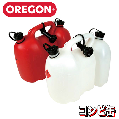 オレゴン コンビ缶 (赤・透明)