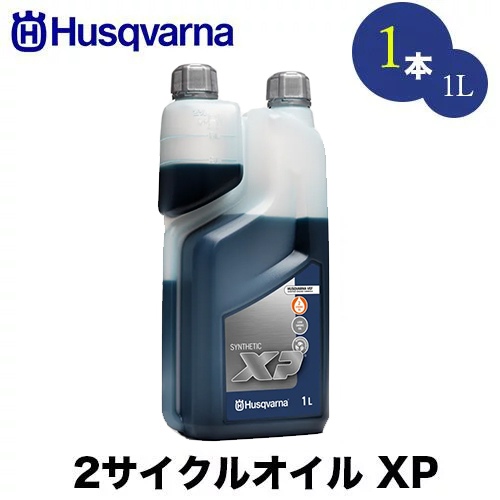 ハスクバーナ 50:1 2サイクルオイル XP【1L】