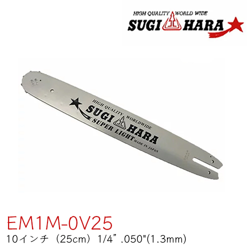 スギハラガイドバー EM1M-OV25 10インチ(25cm) 1/4” .050